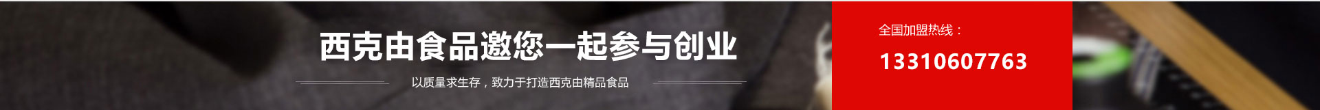 餐飲加盟培訓 餐飲加盟培訓