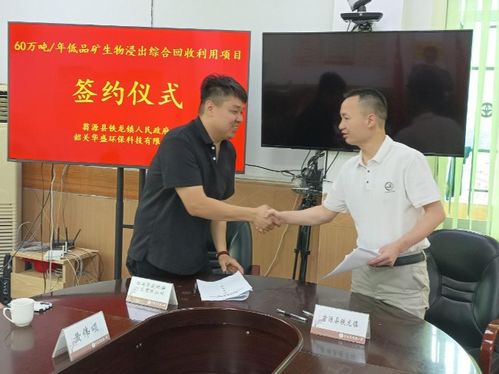 鐵龍鎮舉行投資項目簽約儀式，攜手共繪實業興鎮新藍圖