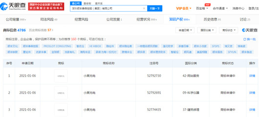 順豐布局能源新賽道 關聯公司注冊“小黑充電”商標，投資興辦實業再下一城